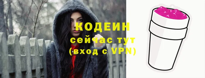 Кодеин напиток Lean (лин)  Ужур 