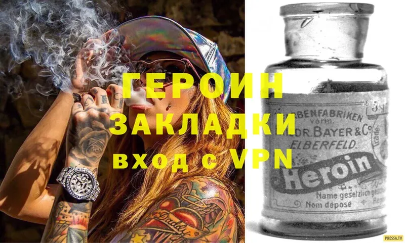 ГЕРОИН Heroin  где купить наркоту  Ужур 