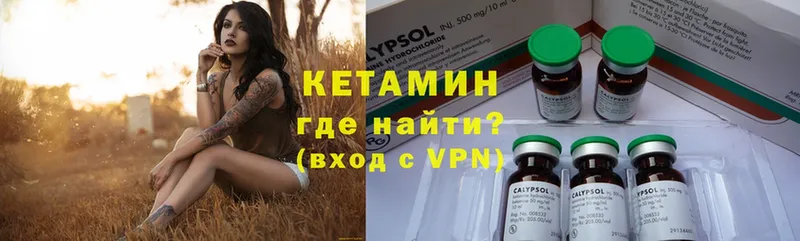 Кетамин ketamine  Ужур 