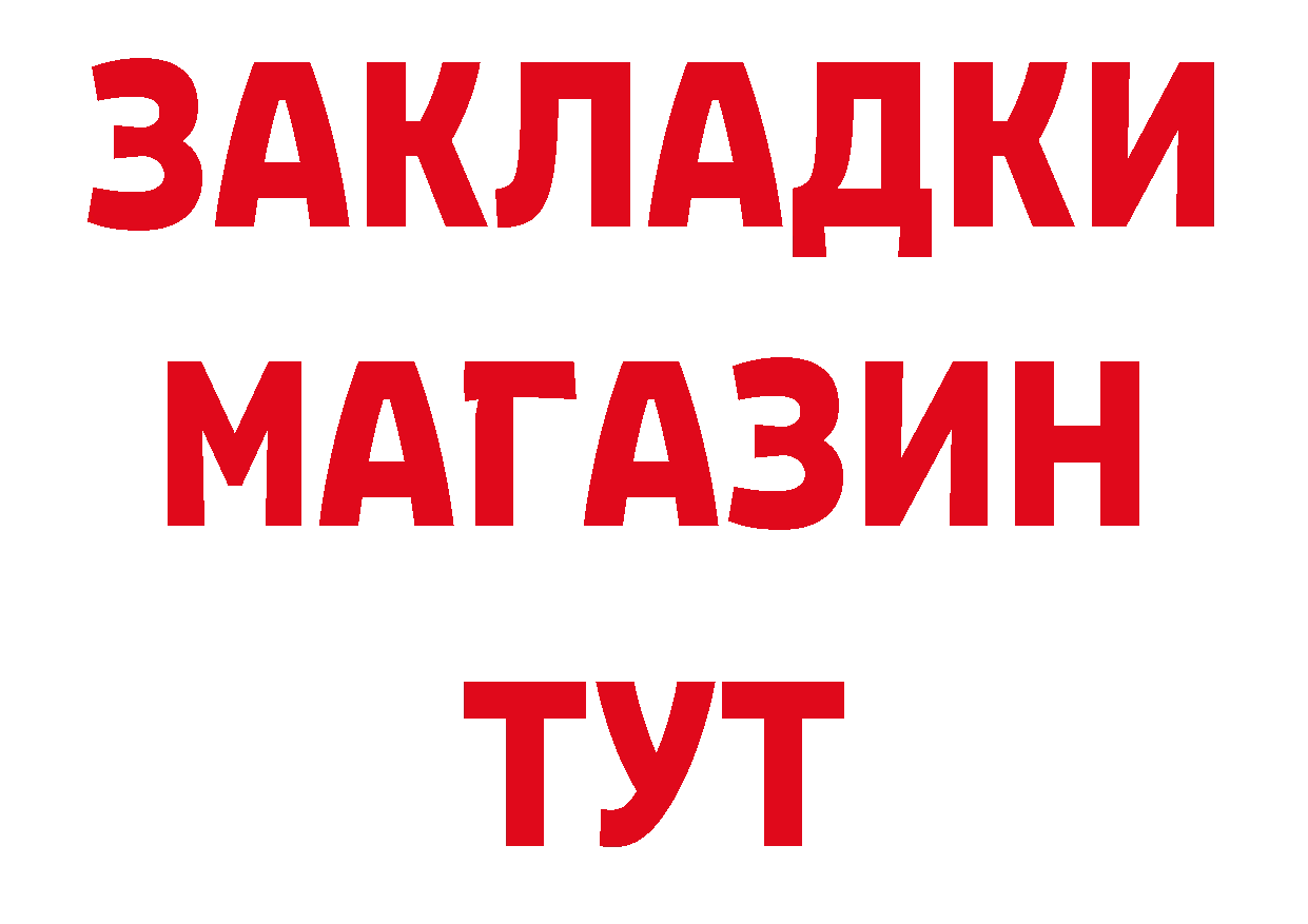 БУТИРАТ бутик как зайти дарк нет гидра Ужур